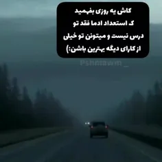 ای کاش.....😔