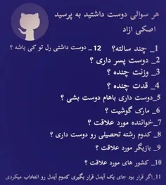 لطفا بپرسید صادقانه جواب میدم