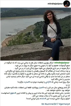 میترا #حجازی‌پور (استاد بزرگ شطرنج) و حمایت از حجاب اختیا