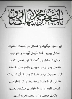 #شهادت_امام_جعفر_صادق_علیه_السلام_تسلیت #کپی_با_ذکر_صلوات