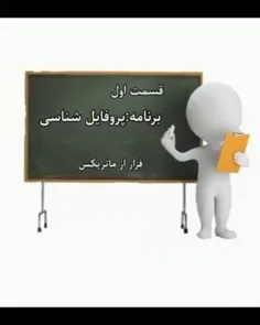 پروفایل شناسی