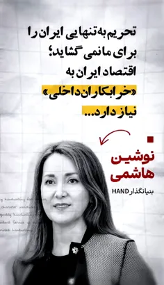 خرابکاری داخلی در اقتصاد و فرهنگ و سیاست بر عهده‌ی گروهکی