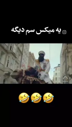 سم خونتون نیفته البته که این سم نیست اسیدههه🤣🤣🤣🤣🤣🤣🤣🤣🤣🤣🤣🤣🤣