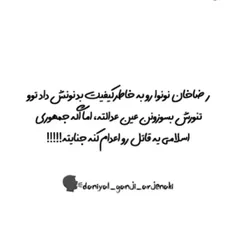 کارای غیر قانونی رضاخان خوبه اما کارای قانونی جمهوری اسلا