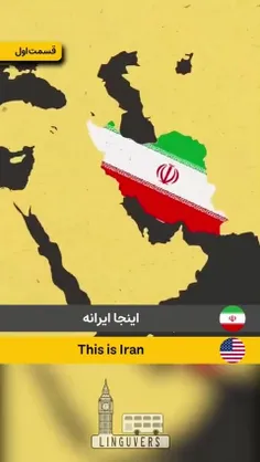 🇮🇷 نفوذ و قدرت ایران در ده سال آینده

