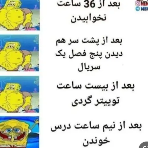 کیا این جورین 😏😏😅