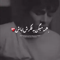 ولی خو نمیتونم ب فکرش نباشم😂😂😂