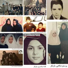 عکس بچگی های چهره های سینما ایران