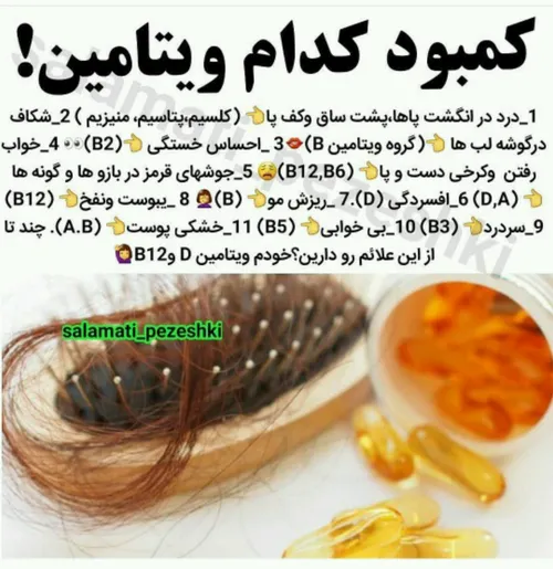 دانستنی ها سلامت علمی بخون عکس نوشته