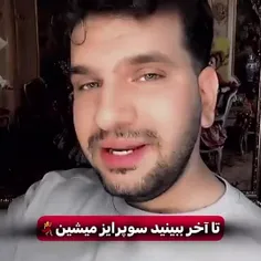 اوففف عجب ریمیکسی🤤