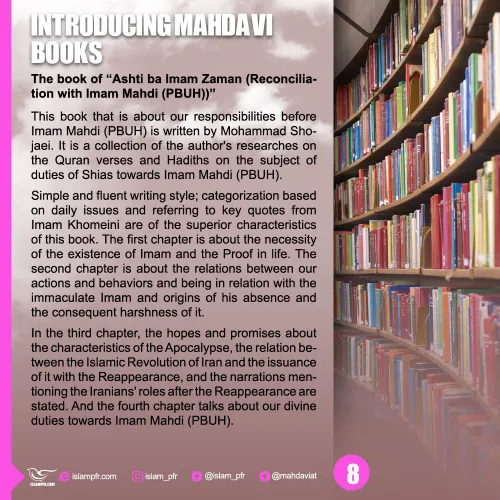 Introducing Mahdavi Books 8