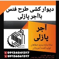 دیوار کشی طرح فنس در یک مجموعه باغی
صدها متر دیوار با آجر پازلی