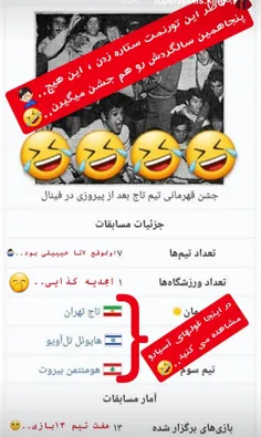 شرحش باخودتون🤣🤣🤣🤣🐬🐬🚲🚲