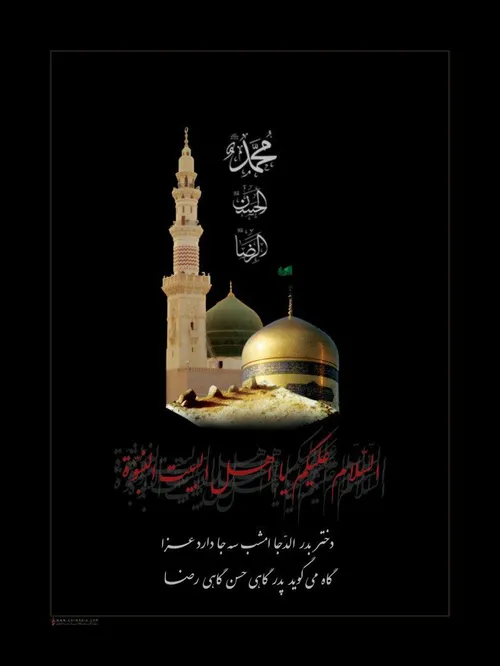 شهادت امام حسن(ع) شهادت پیامبر اعظم(ص)