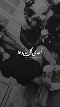 🖤اهنگ خیلی خوبه