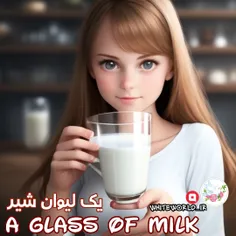 🥛یک لیوان شیر