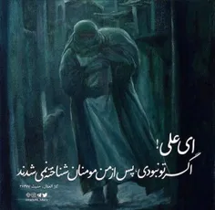 یا امیرالمومنین(ع) ❤