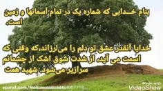 مناجات با خدا