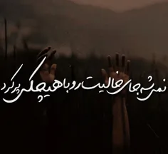 نمیشه لعنتی...