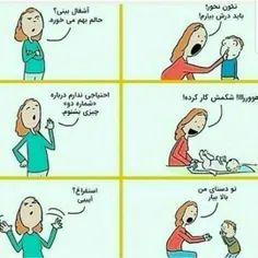 قبل و بعد از مادر شدن !!! 😂 😅