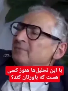 یعنی آدم بره پنچری قطار بگیره ولی مثل زیباکلام ضایع نشه🤣