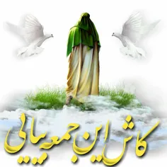 #اگر_امام_زمانی_هستی 