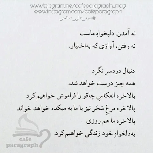 حس خوب دوباره زندگی