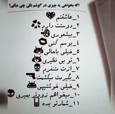 چی میگی؟