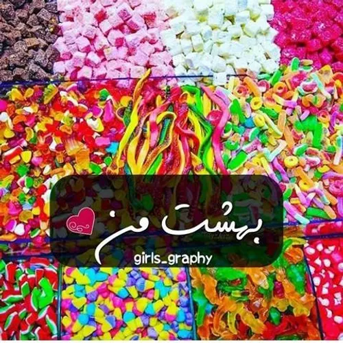 بههههشتت😍 😍 😍