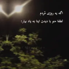 اگه یه روزی مردم منو با دیدن اینا به یاد بیار😢❤