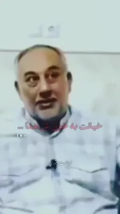 خدا لعنت کنه خائنین به خون شهدارو💔
