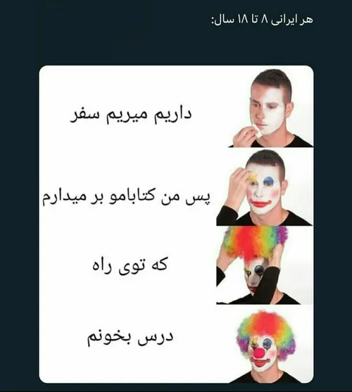 همه همینن😂
اخرم هیچی نمیخونیم😂