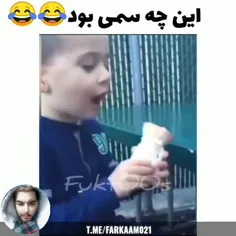 این چه سم و اسیدی بود 😂😂 گریه اسیدی | فرکام