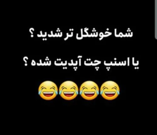 😁هاا شیطونا چ خبره؟؟