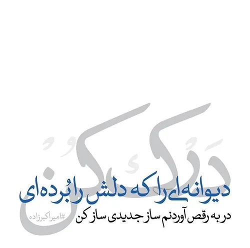 عکس نوشته raha25566 20931909 - عکس ویسگون