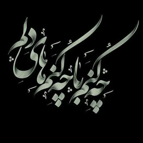 گوناگون ayat67 22466572 - عکس ویسگون