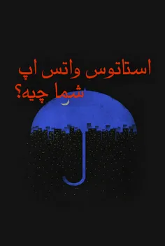 همه بگن 