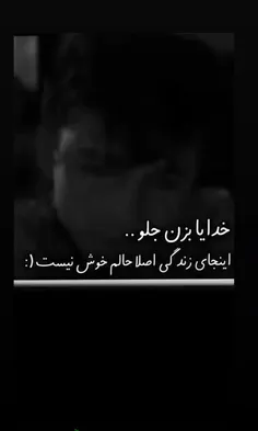 هیج کس حال بدمارو نمیداند چون هیج کس رو نداریم😔🥺💔