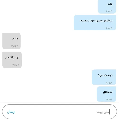 داداش اسکلم