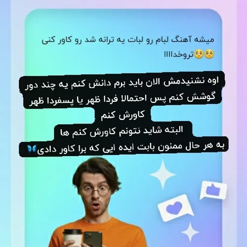 جواب ناشناس💎