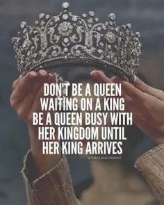 ملکه ای نباش که منتظریک پادشاهه،