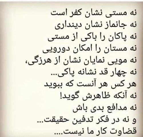 منکه کاملا موافق این مطلبم