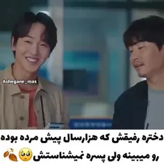 وای گناه داشت 🥺🥺