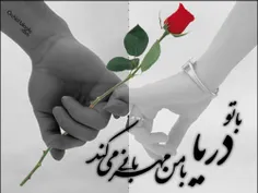 عاشقانه