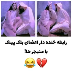 چه منیجر های فانی دارن😂