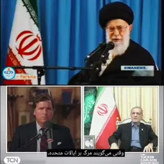 آقای #پزشکیان چی داری میگی برا خودت؟!