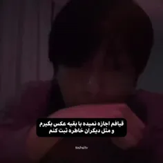همیشه از عکس گرفتن بدم میومد....