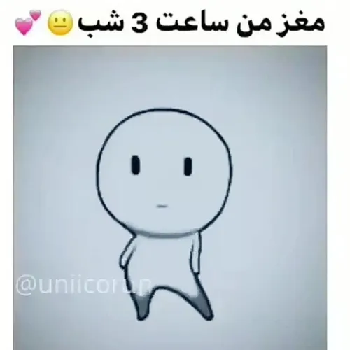 کیا کث من هنو بیدارن😂