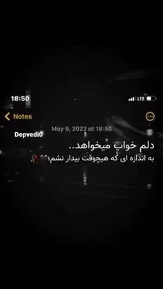 دلم خواب میخواهد..''