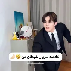 کیا سریال شیطان من رو دیدن؟؟😸😸